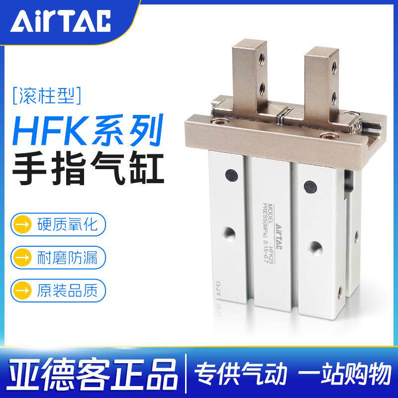 亚德客气动手指气缸平行夹爪加长HFK10 16 20 25 32 40