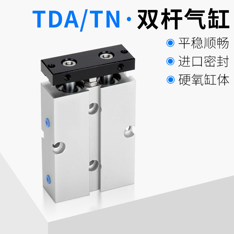 双轴双杆气缸TN10/16/20/25/32/40/50*10/20/30/50/60/70/80100-S