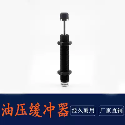 Hydraulic Shock Absorber Oil buffer AC2016-2 AC2020-2 AC2030-2 AC2050-2