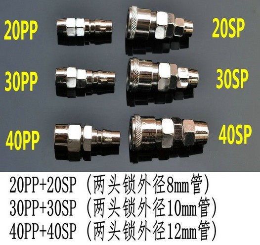 Quick connector trachea quick plug connector SP20 PP20 SM20 SM40 SM60 SH20 SH30