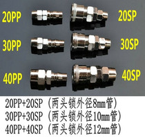 Quick connector tracheal quick connector SP20 PP20 SM20 SM40 SM60 SH20 SH30