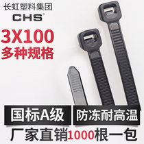 Self-locking nylon cable tie 3*100GB A- grade black tape fixed plastic tie wire harness 1000