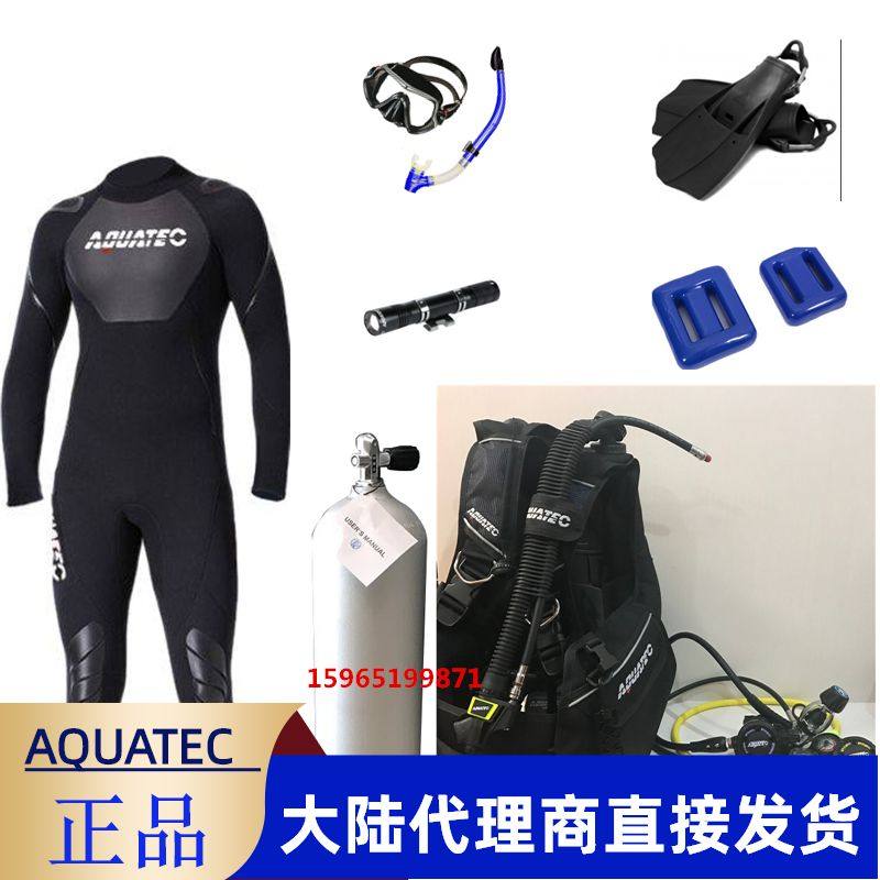 AQUATEC deep diving lung salvage professional diving equipment suit full set of imported one secondary valve BCD