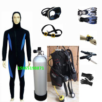 Diving equipment full set of diving supplies set salvage rescue deep diving fishing equipment gas cylinder respirator clothes