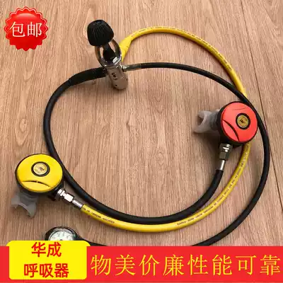 Diving pressure reducing valve Huacheng brand diving first-class head aspirator Diving first-class pressure reducing valve First-class regulator