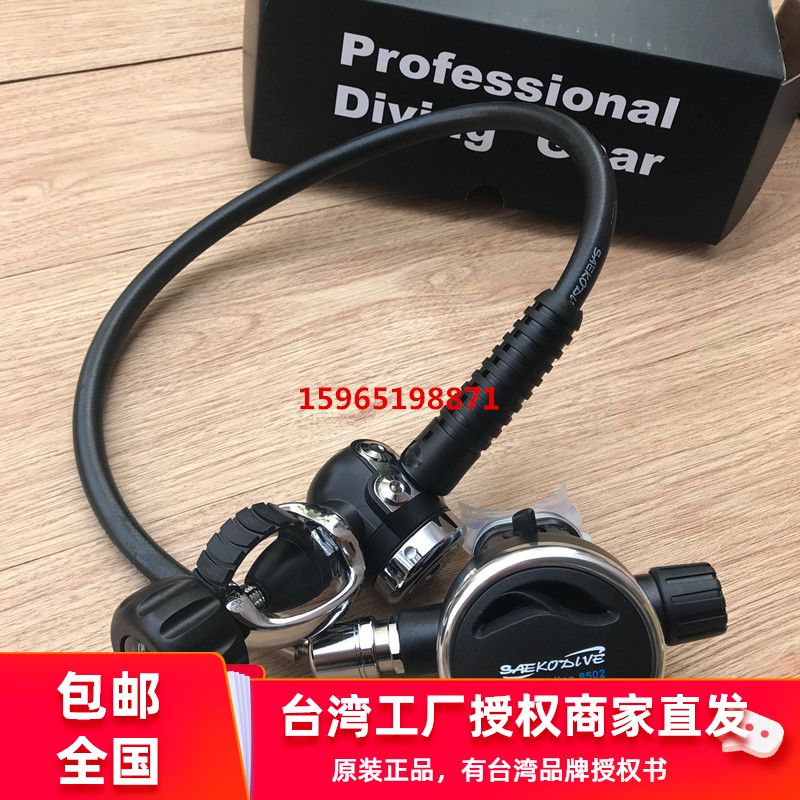 Imported Taiwan saekodive submersible aspirator 8700 Adjustable balance diaphragm One secondary head decompression