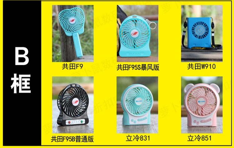 quạt tích điện sunhouse sh762 Tổng số lĩnh vực F95B USB sạc nhỏ quạt mini cầm tay phiên bản bão 7w sinh viên gió lớn chính gốc - Quạt điện quat tran den