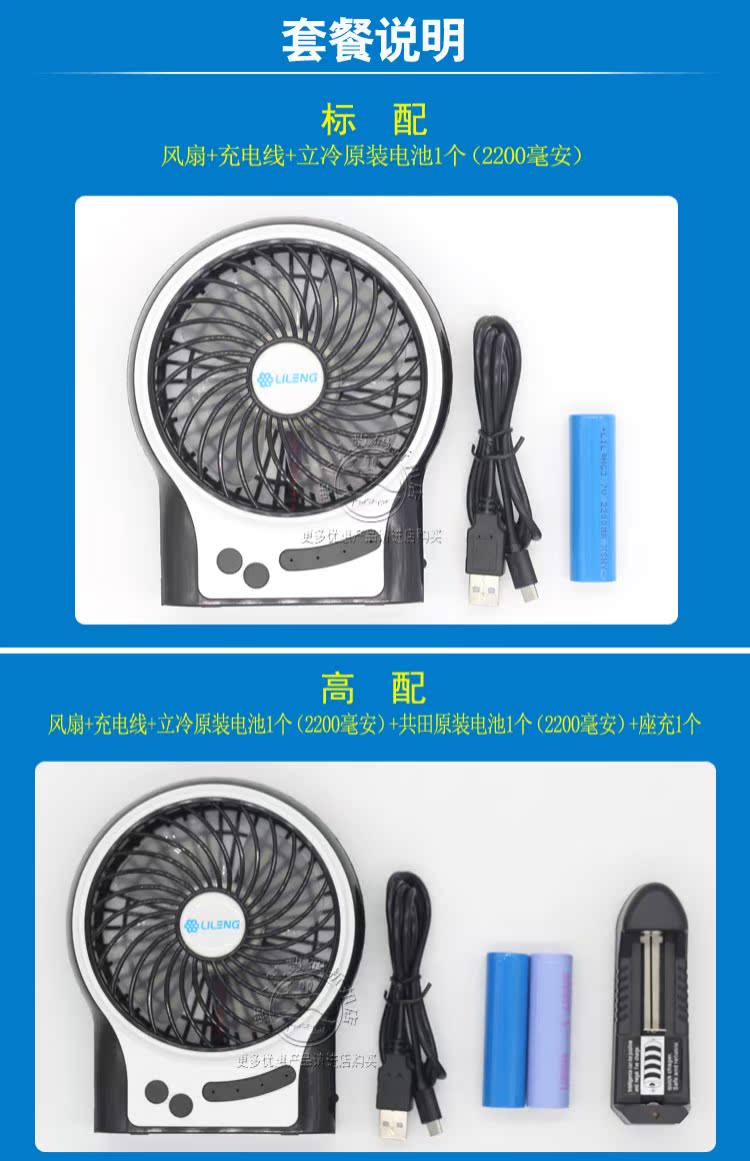 quạt trần panasonic 3 cánh Li lạnh 831/851 ba bánh răng với pin lithium có thể sạc lại câm quạt sinh viên Ký túc xá USB nhỏ - Quạt điện quạt sạc điện máy xanh