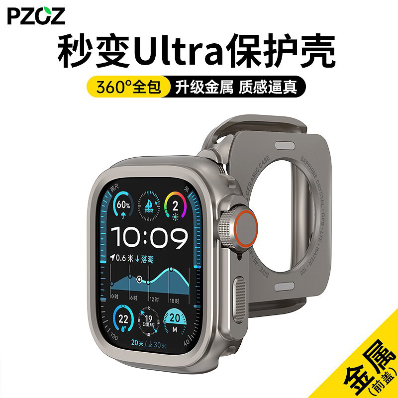 Pzoz Is Suitable for Apple Watch Metal Protective Case, iWatch Instantly Transforms into Ultra4 Case Cover