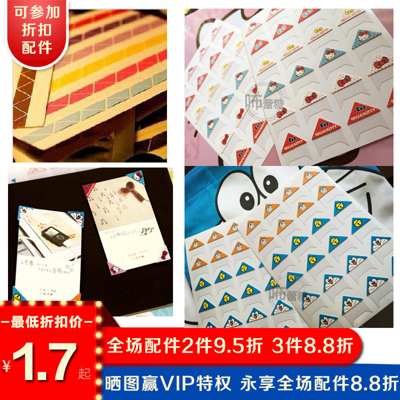 Handmade diy Polaroid adhesive photo album fixed photo wall photo corner stickers 102 kitty Doraemon