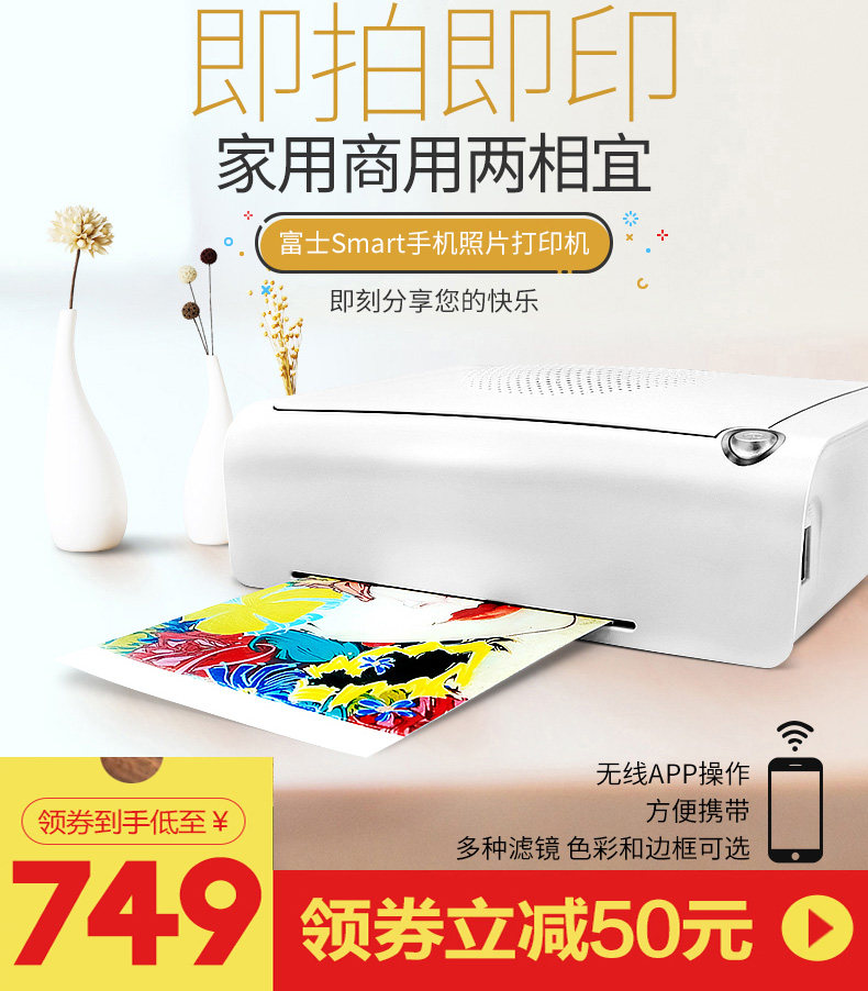 Fuji Xiaoqiao printing mobile phone photo printer Wireless mini portable pocket photo heat sublimation photo washing machine