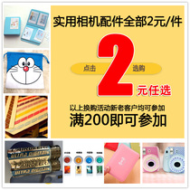 Buy candy Polaroid store over 200 yuan plus 10 yuan to choose 5 accessories