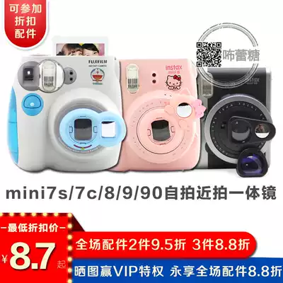 Polaroid one-time imaging mini7s 7c 8 9 50 90 selfie mirror close-up mirror robot cat kitty Miffy