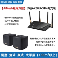 RT -Ax88U+XD4 Black 2 Установка Государственного банка только уплотнение