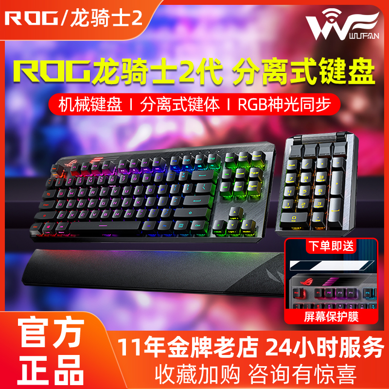 Asus Rog Dragon Knight 2Nd Generation Detachable Optical Wired/Wireless True Mechanical Keyboard for Desktop Computer Gaming