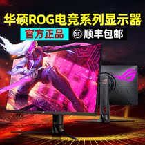 ROG ASUS 27 inch monitor 4K e-sports 144Hz Super kill PG329Q computer display 32 inch 2K used