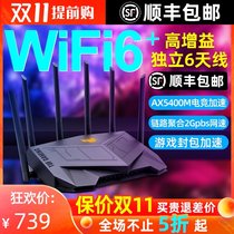 ASUS ASUS tuf-ax5400 wireless wifi6 e-sports games Gigabit Router to send NetEase uu accelerator