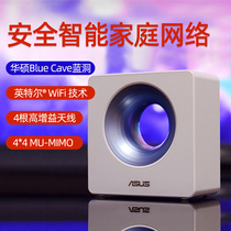 Asus Asus Blue hole Blue Cave Gigabit dual-band 2600m through wall wireless WiFi router AiMesh