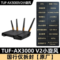 Национальный банк запечатывает TUF-AX3000 V2 [Original] четырехъядерный 1,7 ГГц+2,5 г