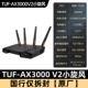 Национальный банк запечатывает TUF-AX3000 V2 [Original] четырехъядерный 1,7 ГГц+2,5 г