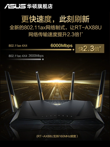 ASUS RT-AX88U WIRELESS WI-FI6 Высокоскоростная домашняя маршрутизаторская сетка Группа Гигабит восемь локальных порций