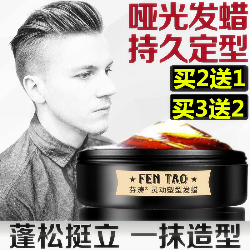 Waxing hair mud quick styling gel cream fluffy retro hair oil hair styling stick elastic element for men and women hair gel