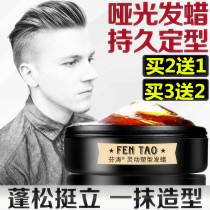  Hair wax Hair mud Quick styling gel cream Fluffy retro hair oil Hair styling stick Elastin mens and womens hairspray