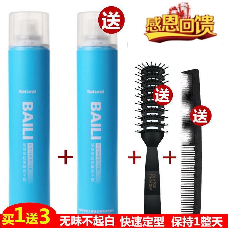 Baishitong Baili bone collagen dry glue hair styling styling spray hairspray men and women broken hair artifact fluffy and tasteless