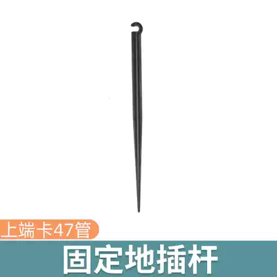 Automatic flower adding device 47 capillary fixed plug Rod intelligent automatic watering equipment holder atomizing nozzle fixed