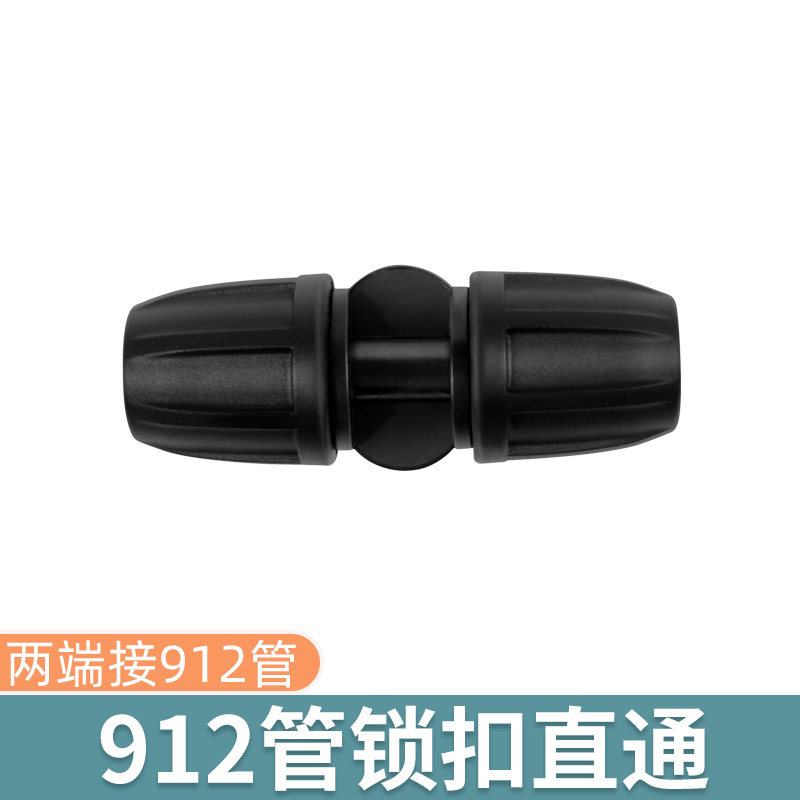 912 pipe lock straight through sprinkler irrigation equipment Agricultural irrigation accessories Automatic watering device set Supervisor water pipe connection