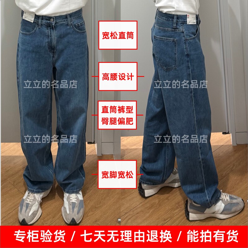 Uniqlo Men's Loose Straight High-Waisted Jeans Washed Loose Workwear Casual 456352 Comfortable 482864