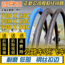 Dead flying bicycle tire 700*23 25 28C bicycle tire road car inner and outer tire