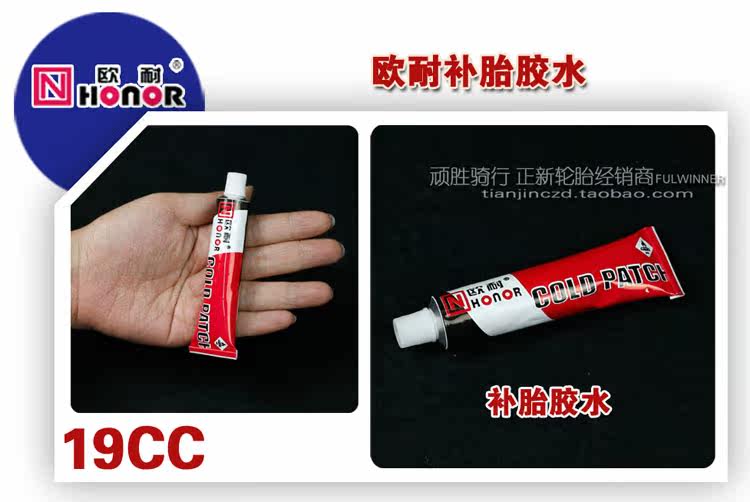 Kit de réparation vélo HONOR - Ref 2313821 Image 16