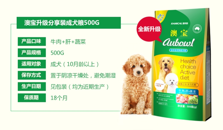 Remi Gaoaobao Giá trị Hương vị thịt bò tự nhiên Tất cả các con chó Thức ăn cho chó trưởng thành 500g Miễn phí vận chuyển - Chó Staples thức ăn phụ kiện cho chó