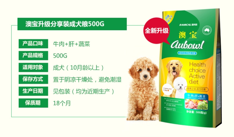 Remi Gaoaobao Giá trị Hương vị thịt bò tự nhiên Tất cả các con chó Thức ăn cho chó trưởng thành 500g Miễn phí vận chuyển - Chó Staples thức ăn cho chó zenith
