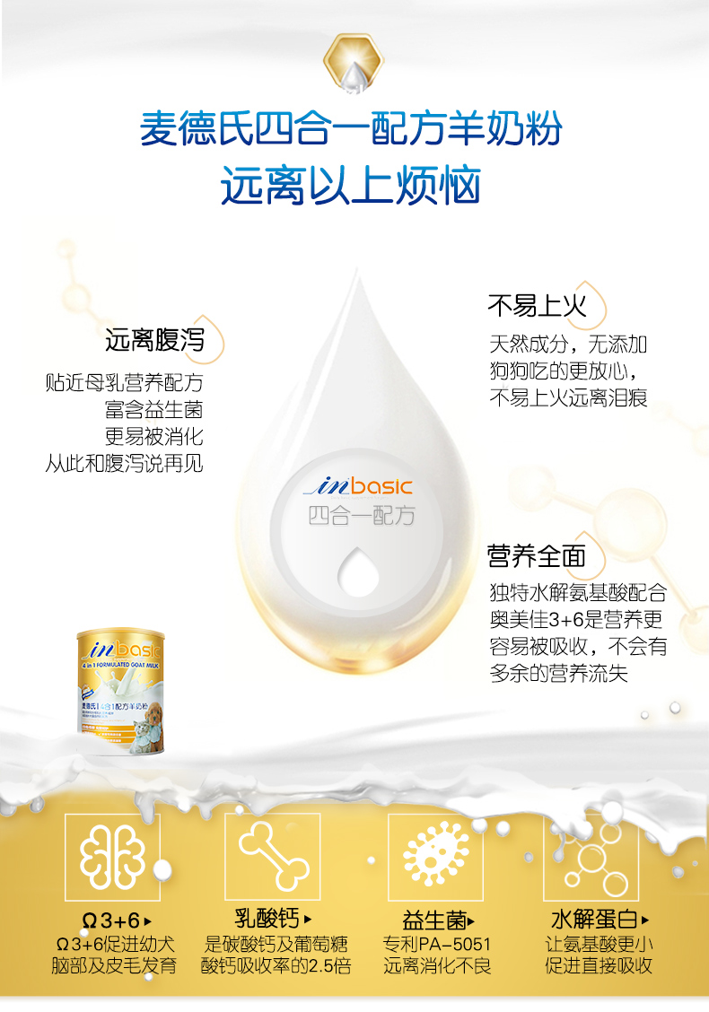 Sản phẩm sữa dê nuôi trong bốn con một công thức của Mead 	sữa cho chó con 3 tuần tuổi