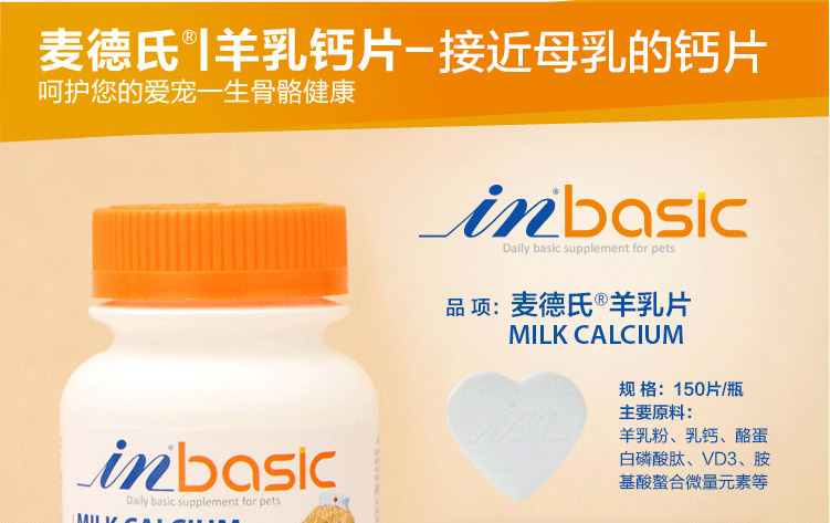 Maizis dê sữa canxi 150 viên chó mèo sức khỏe nói chung xương bổ sung canxi sản phẩm sức khỏe chó con mang thai bổ sung canxi bio milk cho mèo