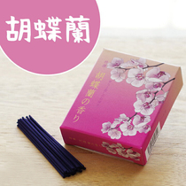 Japan imports Yuhua Yuyan specially composed Butterfly Land Mini - inch Household Line fragrance soothing spot