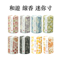  Mingji incense shop flavor line incense imported from Japan and tour series 8 flavors 10 sticks 1 pack mini inch