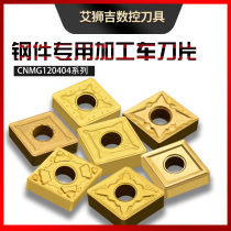 Elion Gigi Numerical Control Car Blade CNMG120408 Steel special double-sided knife grain hard alloy coating
