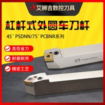 Outer circle numerical control car knife lever 45 degrees lever type car knife lever 75 degrees PCBNR PCLN PSBNR PSDNN
