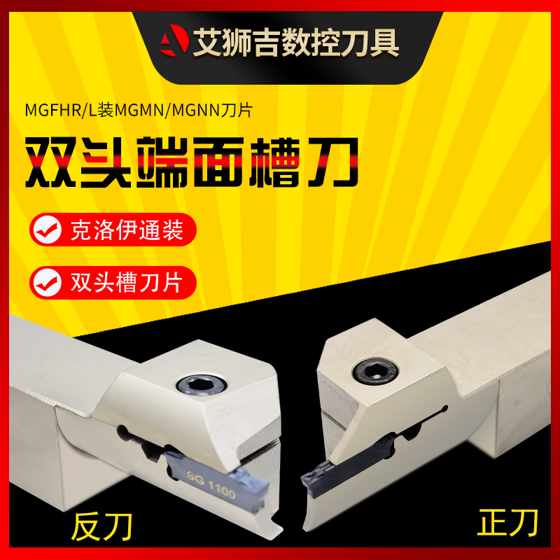 CNC tool double-head end face groove knife rod grooving buckle groove knife MGFHR series 20 square 25 square groove width 2 3 4 5