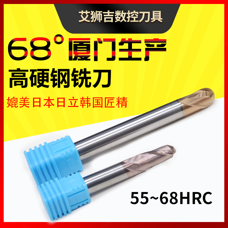 Xiamen Jinlu 68 degree ball head knife tungsten steel milling cutter two-edged high-hardness steel solid carbide coating SP680-B2