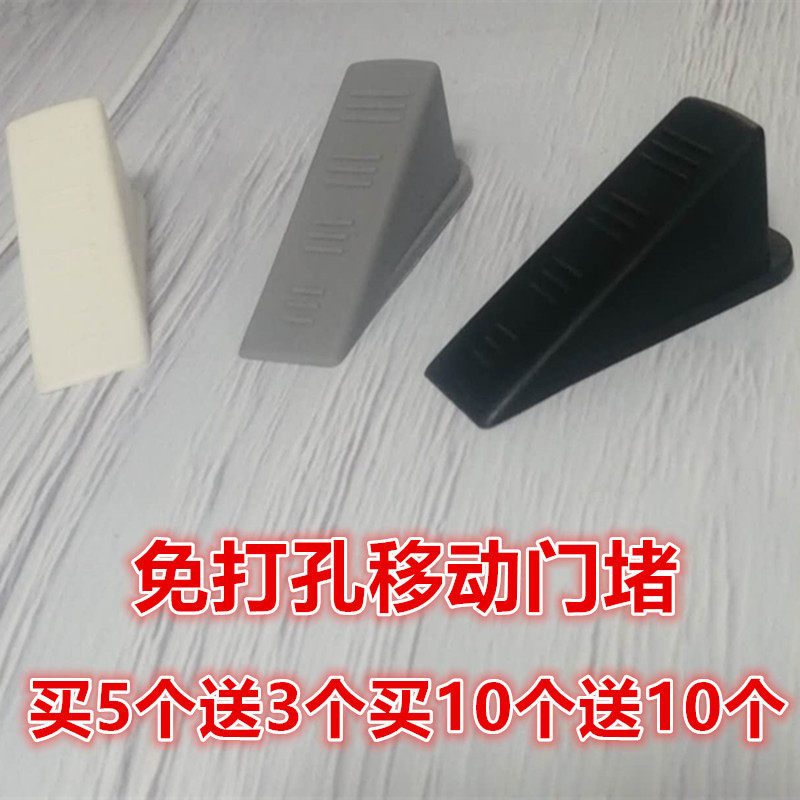 Permanent barrier door stopper No hole rubber door stopper Door stopper Door stopper Wedge door card top door stopper Anti-collision anti-damper plug