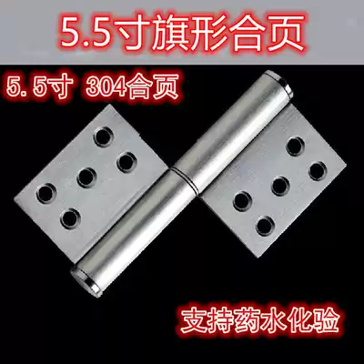 5 5 All flag-shaped hinge boutique stainless steel unloading hinge chain flag hinge all Series 1