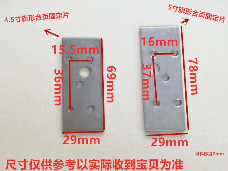 Flag-shaped hinge fixing piece reinforcement piece to prevent damage to hinge screw door frame