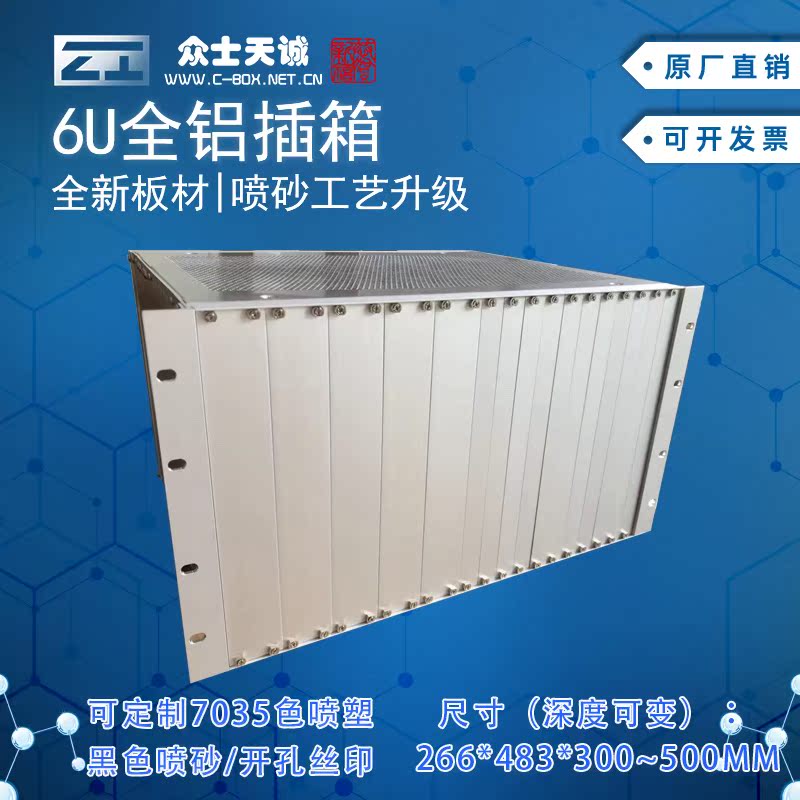 Crowdday Cheng 6U meter host shell aluminum alloy insert case 19 inch cabinet insert box 267 * 482-350mm