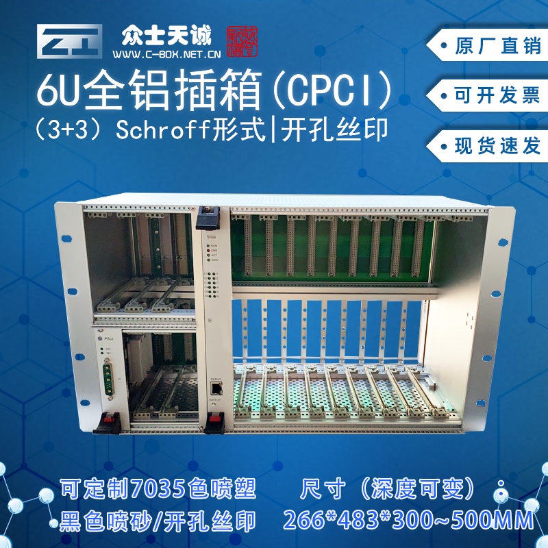 Crowdday honest inserts box 19-inch 6U inserts box CPCI Host shell track Traffic Military Industry 267 * 482-500