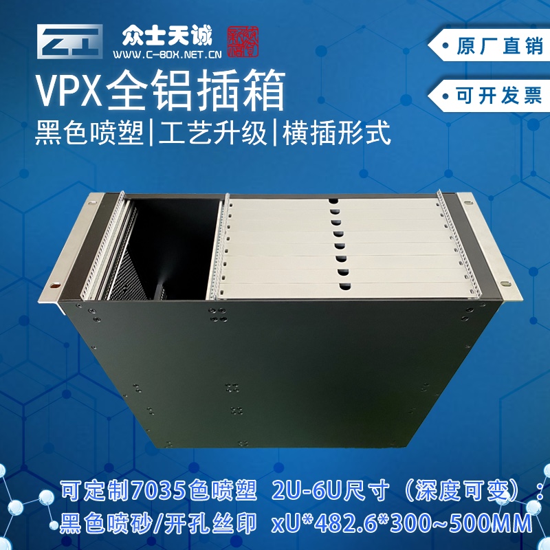 Crowdday Cheng VPX horizontal insertion case CPCI plug-in box EMC electromagnetic shielding plug-box military rail traffic plug-in box