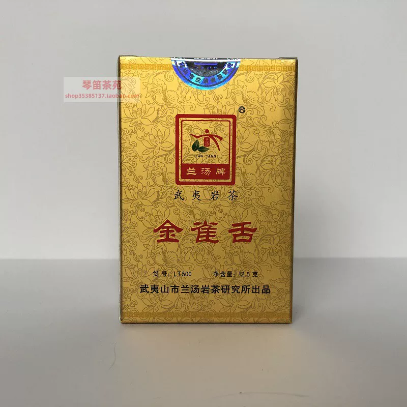 Чай Lan Tang LT500, бренда Lan Tang, золотая птица with 12.5 г Уй-минконг золотой язычок каменный чай